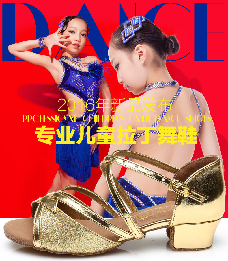 三莎拉丁舞鞋儿童女孩 舞蹈鞋中跟软底少儿凉鞋夏女童成人跳舞鞋
