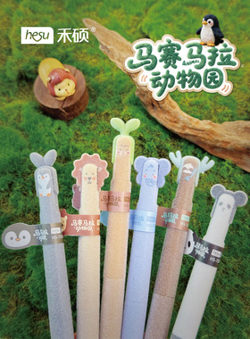 禾硕753马赛马拉按动中性笔0.5mm学生速干黑笔高颜值毛绒绒刷题笔