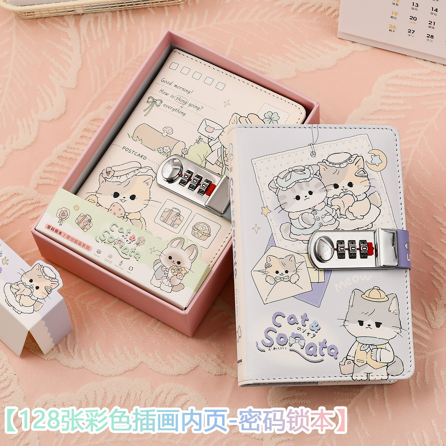 伊莎儿可爱卡通密码锁本学生手帐本记事本卡通猫咪插画彩页日记本