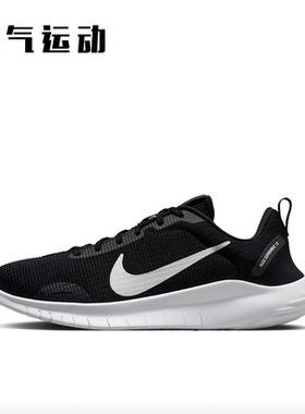 Nike/耐克 Flex Experience Rn 12 女子轻便透气跑步鞋DV0746-004