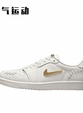 Air Jordan 1 aj 女子运动休闲复古舒适百搭低帮篮球鞋FN5032-100