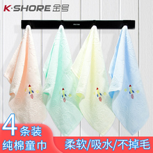 13.9元包邮  KINGSHORE 金号 儿童小毛巾 4条