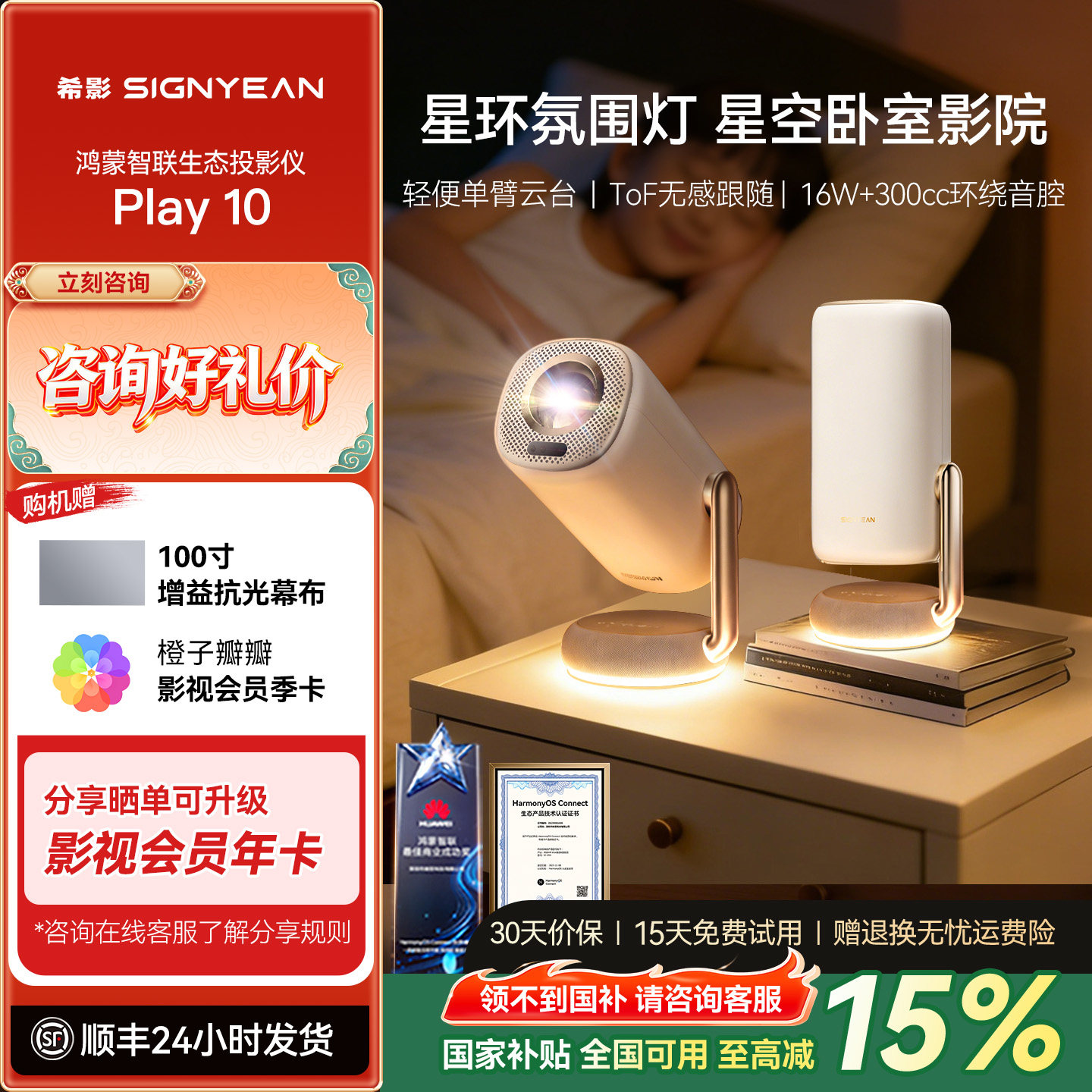 【政府补贴立减15%】希影云台款KTV投影仪Play 10家用1