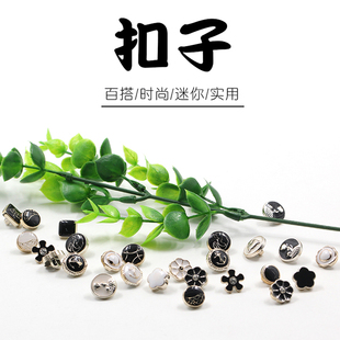 圆形防走光衬衫扣 儿童衣服裤子纽扣 衣服裤兜衣兜百搭高档扣子