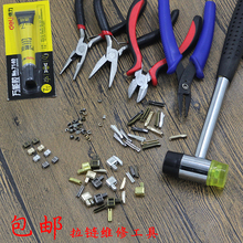 拉链配件拉链修复神器拉尾插销维修双头插口衣服修理工具上下止卡