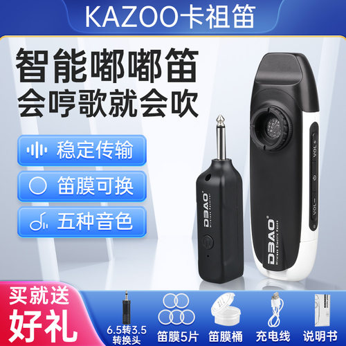 电声卡祖笛新型嘟嘟笛子简单易学
