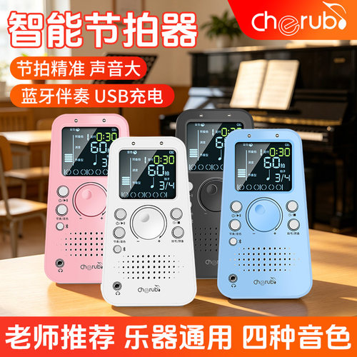 小天使WSM289电子节拍器乐器通用