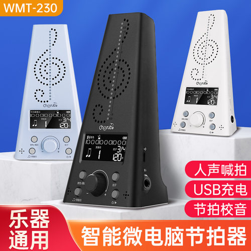 小天使电子节拍器通用人声数拍