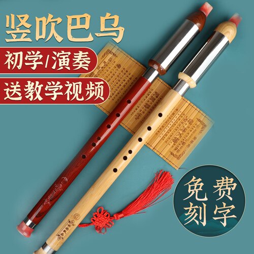 竖吹巴乌乐器C调降B调F调G调A调