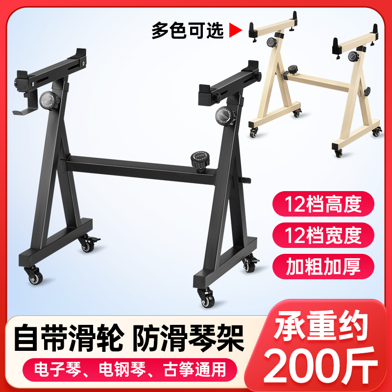 电钢琴电子琴支架通用Z型古筝架