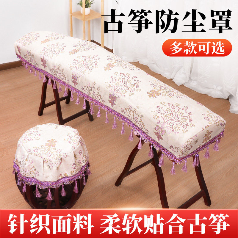 古筝防尘罩中国风古筝盖布全包古筝套轻奢简约高端古筝琴罩遮尘布,乐器/吉他/钢琴/配件,乐器罩,淘宝优惠券,粉丝福利购,淘宝优惠卷