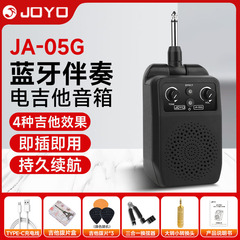 JOYO卓乐电吉他音箱带效果器贝斯电吹管乐器专用直插式蓝牙小音响