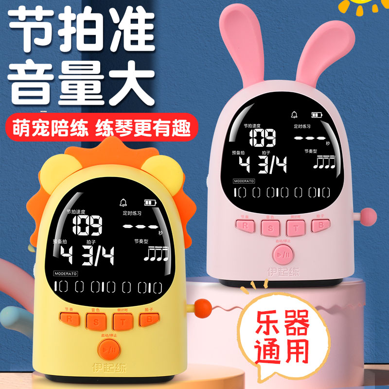 伊诺电子节拍器乐器通用声大拍准