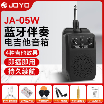 JOYO卓乐电吉他音箱带效果器贝斯电吹管乐器专用直插式蓝牙小音响