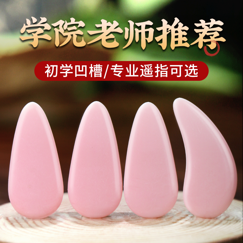 古筝指甲玳瑁色初学者儿童薄款专业成人凹槽弧专业演奏级遥指义甲