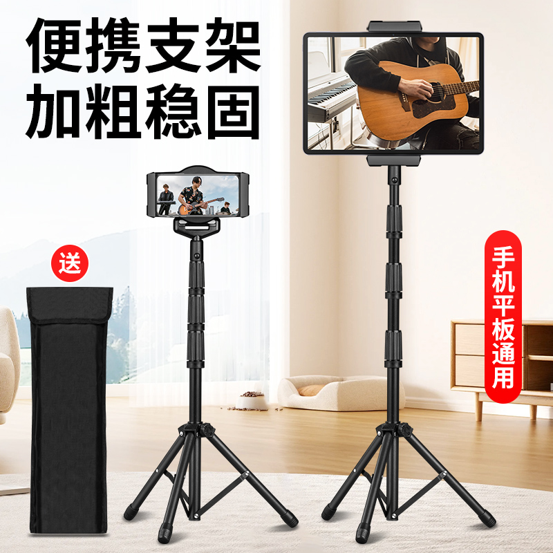 读谱机专用支架便携式可升降乐器直播手机支架ipad平板追剧三脚架