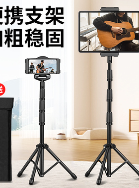 读谱机专用支架便携式可升降乐器直播手机支架ipad平板追剧三脚架