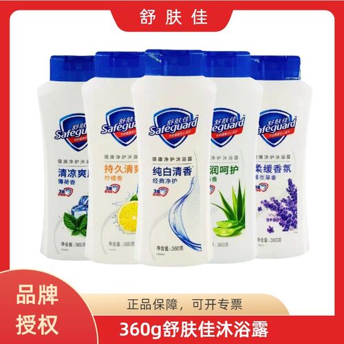 88vip2元好物舒肤佳沐浴露清爽薄荷冰怡清爽沐浴乳液纯白家用家庭