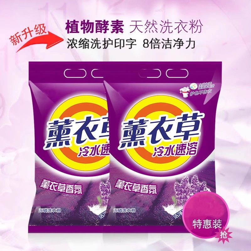 260克*3袋家用实惠装香味持久易漂洗衣粉去渍洁净,洗护清洁剂/卫生巾/纸/香薰,洗衣粉/爆炸盐/活氧泡洗粉,淘宝优惠券,粉丝福利购,淘宝优惠卷