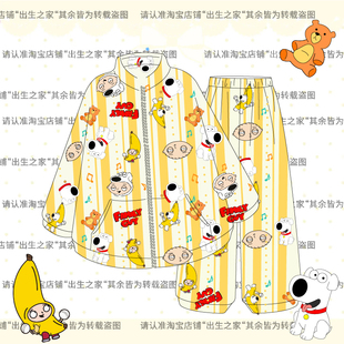 恶搞之家familyguy睡衣动漫周边居家用品