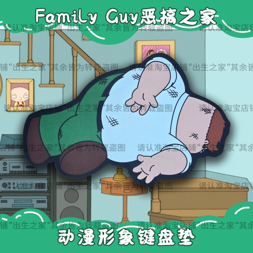 恶搞之家family guy皮特背手摔垫子大鼠标垫桌垫