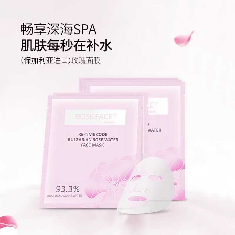保加利亚水面膜RoseFace修护清洁