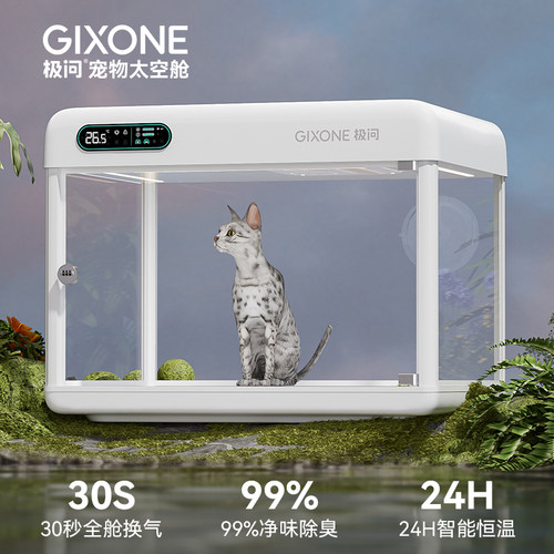 宠物智能舱宠物店猫咪展示舱恒温智能宠物仓新风猫柜猫咪展示笼子
