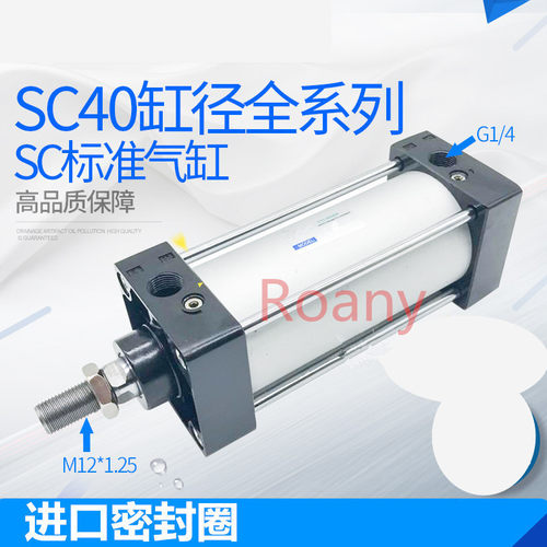 标准气缸SC40*25/50/75/100/125/200/300/400/500/600/铝合金外贸