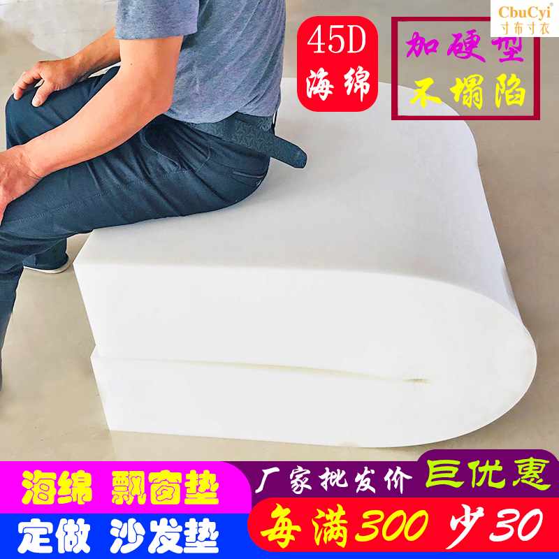 红实木45D高密度海绵沙发垫海绵坐垫子定做加厚加硬定制订做布|ruв категории домашний ткань, подушка/обивка/подушки на диване, подушки на диване - от Buy2taobao.com для оказания профессиональной услуги покупки агента Taobao