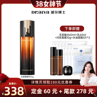 【晁然38女神节】瑷尔博士王浆酸3管精华补水保湿紧致抗皱舒缓cr