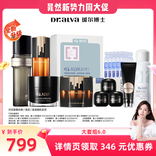 瑷尔博士闪充系列全新大套组6.0cr 晁然宠粉预售