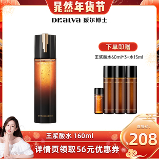 【晁然年货节】瑷尔博士王浆酸修时水抗皱紧致保湿修护舒缓cr