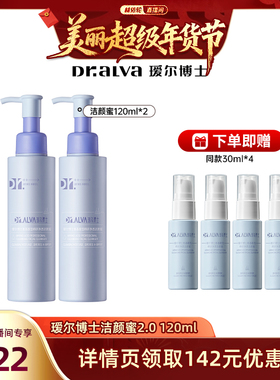 【林依轮直播间】瑷尔博士洁颜蜜升级2.0氨基酸洗面奶清洁保湿lyl