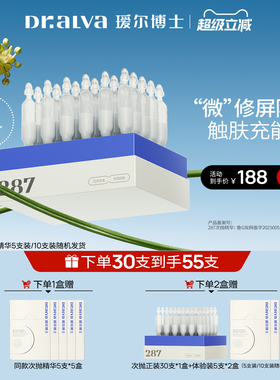 【超级立减】瑷尔博士287次抛补水保湿温和舒缓敏肌泛红精华液
