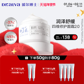 瑷尔博士益生菌面霜2.0保湿 狂欢季 补水修护舒缓温和无刺激