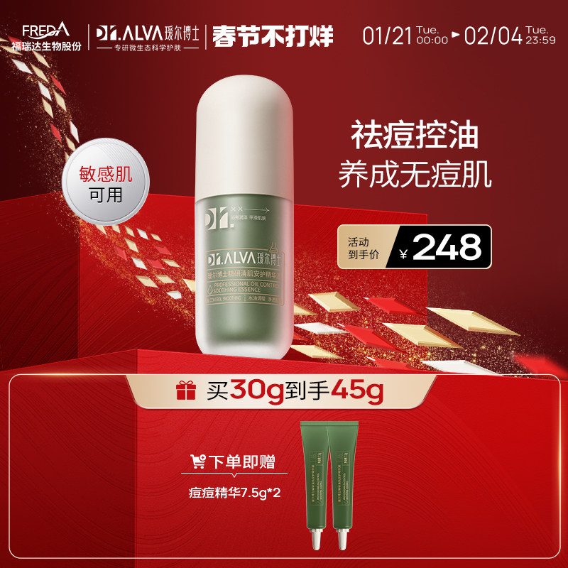 ��ӭ�´���訶���ʿ��������������滺���첹ˮ��ʪƽ��ˮ��