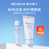 详情领补贴 瑷尔博士益生菌水乳3.0修护套组便携装