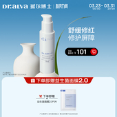 瑷尔博士益生菌乳液2.0补水熬夜舒缓屏障护肤品 新势力周