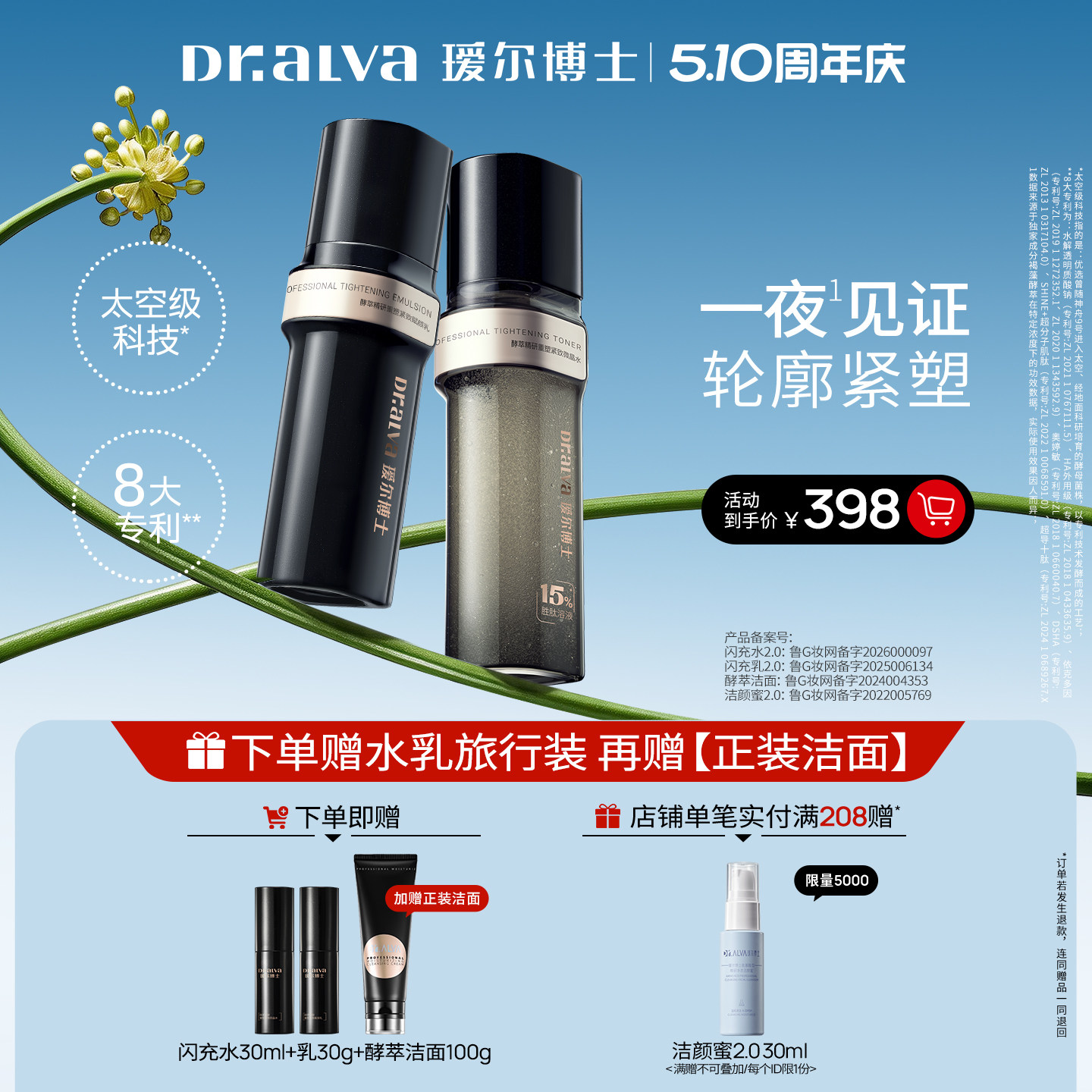 �������졿訶���ʿ����ˮ��2.0�޻���ʪ��������滺��ˮ���� ����ˮ150ml+������100g 335.95Ԫ(��88VIP 95��)