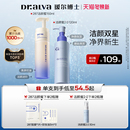 温和洁面氨基酸洗面奶 瑷尔博士洁颜蜜2.0清洁补水保湿 焕新季