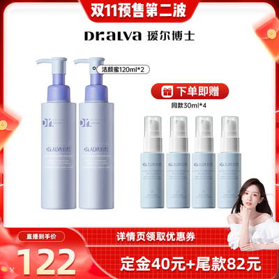 【晁然王炸爆品】瑷尔博士洁颜蜜升级2.0氨基酸洗面奶洁面cr