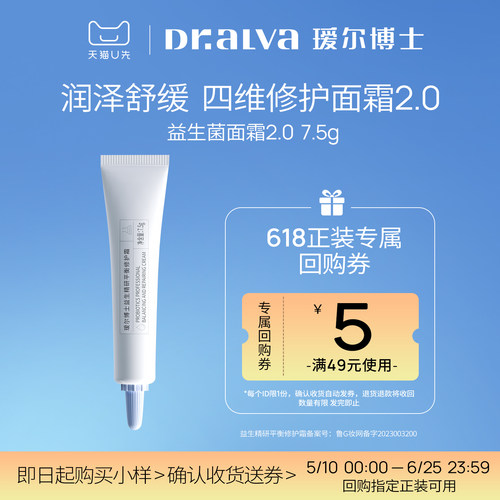 星品试用，提前锁定正装回购满减