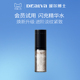 会员专享 瑷尔博士闪充微晶水25ml中样旅行装