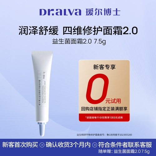 星品试用，提前锁定正装回购满减