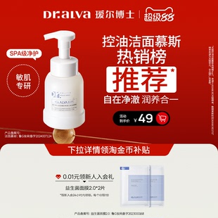 下拉详情领补贴丨瑷尔博士胖fufu洁面慕斯泡沫洗面奶清洁保湿卸妆