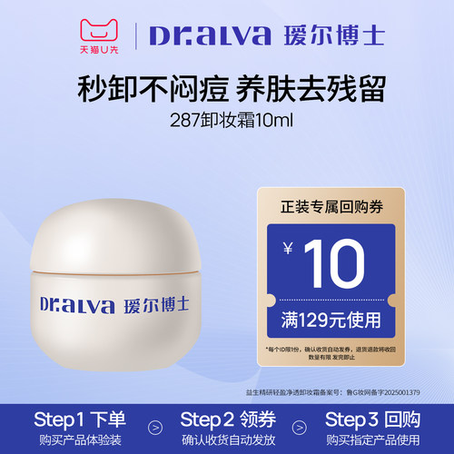 下拉详情 提前锁定双11权益