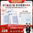 【香菇中秋礼遇季】 瑷尔博士益生菌面膜2.0修护保湿补水舒缓