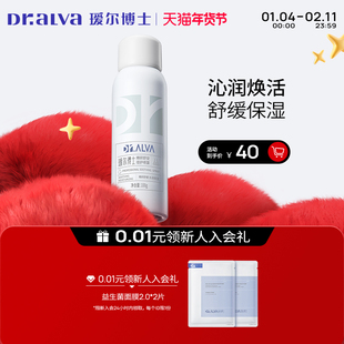 【狂欢季】瑷尔博士舒安喷雾补水保湿玻尿酸湿敷爽肤化妆水