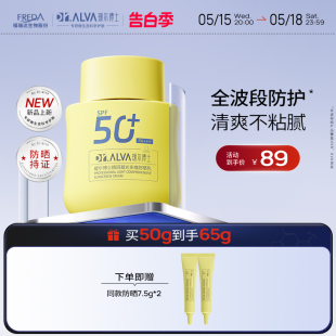 瑷尔博士无感防晒霜养肤全身清爽女通勤防紫外线SPF50 告白季