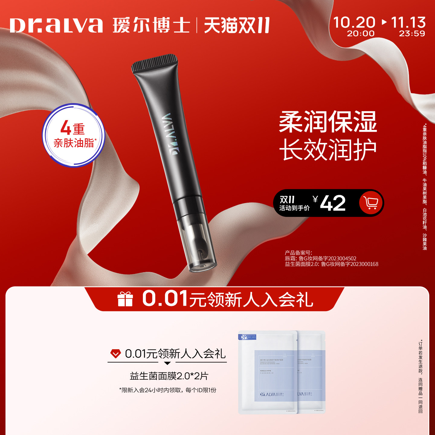 【双11狂欢】瑷尔博士奶酪唇霜8g保湿滋润缓解干裂唇膜唇膏